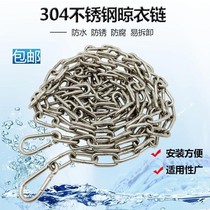 Stainless Steel Clothesline Clothesing Rope Outdoor Rain-Proof Water Anti-Windproof Anti-Slip Balcony Clothesline Clotheson
