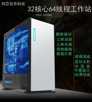 Graphic animation design workstation host 32 core 64 thread 64G memory Li Tai K5200 8G professional graphics card