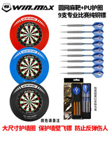 WIN  MAX darts suit professional match home fitness to fly