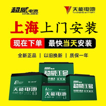Tien Neng battery Yadi Emma original lead-acid battery 48v12a60v72v20ah electric vehicle tricycle lithium battery