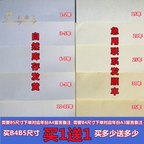 Twenty years ago 30 years ago old paper yellow paper old file paper 80 s 90 s a4 paper a3 paper