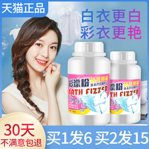 Color bleaching powder stain removal Yellow whitening bleach white color clothing universal explosion salt laundry stain removal strong