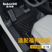 Suitable for Ford Rui mats 20-2021 EcoBoost full surround dedicated full tpe car supplies modification