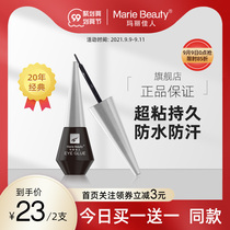 MARIE BEAUTY Mary BEAUTY false eyelash glue hypoallergenic non-irritating waterproof sticky double eyelid