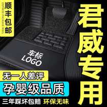  Suitable for Buick Regal floor mats fully surrounded by 15 old models 09-19 21 models 2020 models for Regal gs cars