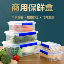 Refrigerator storage box fresh-keeping box food grade large commercial large capacity rectangular coarse grains dried fruit sealed box frozen