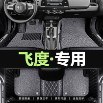 Honda Fit 2021 four-generation three-generation second-generation 08-Generation 11 old Fit full-enclosed car mat Special