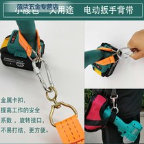 Electric wrench special strap multifunctional shoulder strap big body strap strap art belt outer frame kit adhesive hook hanging cover