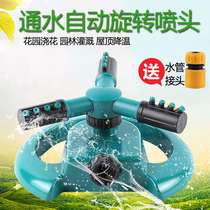 4-point plastic three-pronged 360-degree rotating nozzle Garden forest automatic sprinkler lawn sprinkler cooling and dust removal