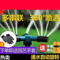 Water pipe Orchard automatic sprinkler system Water sprayer Garden sprinkler Greenhouse watering nozzle spray rotation