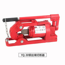 QY30 wire rope cutter hydraulic wire rope cutter cutter QY48 type wire rope cutter cut