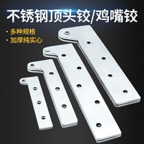304 stainless steel chicken mouth hinge upper and lower hinge heaven and earth rotating shaft door rotating shaft 7-shaped door hinge hidden hinge
