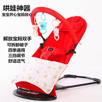Rocking chair baby Summer coax baby artifact baby rocking chair recliner foldable adjustable rocking chair four seasons Universal