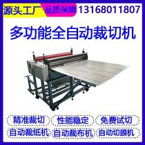 Release paper cutting machine Double-sided adhesive cutting machine Film slitting machine Foam cutting machine Eva glue cutting packaging bag