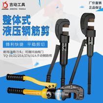 Integral fast hydraulic steel bar shearing pliers YQ1622 threaded steel hydraulic steel bar pliers strong manual shears