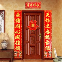 Wedding room to the door bedroom wedding pair happy marriage couplet wedding wedding wedding wedding happy word men and women Fangxi joint wedding room