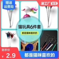 Cat toy set Self-hi laser cat stick Kitten feather bell combination Kitten molar cat supplies full set