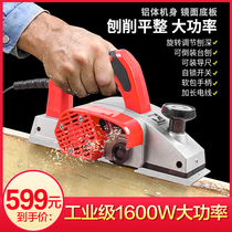 Friends high-power portable electric planers small woodworking electric planers wooden planers electric planers household multi-function