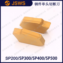 JSWS CNC cutting blade steel parts special SP200 SP300 SP400 SP500 single head cutting tool head