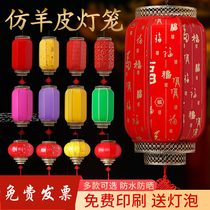 Hotel decoration sheepskin lantern outdoor waterproof sunscreen advertising lantern festival red winter melon Chinese antique Lantern