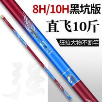 New square Sky Dent Black Pit Fishing Rod ultralight 19 tune 8H 10h ultra-hard flying kowtow violent Terra fishing rod