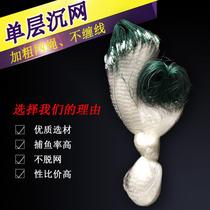 New fishing net stick mesh silk screen single layer net crucian carp nets fishing nets 2 means 3 4 5 6 6 7 7 fingers Sink Net