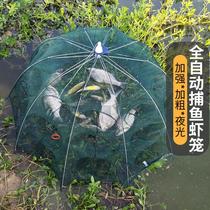 The new fishing god only goes out of the fish web and shrimp cage fishing cage folding catch fish tools to catch the fishing nets automatically catch fish