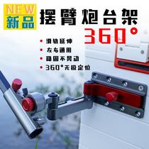 New new fishing box gunning stand universal pendulum arm type left and right universal fishing box accessories corner cannons big pole cannons