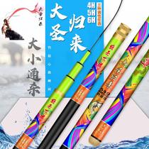 New Grand Saint Returns 4h5h6h19 Tune Fishing Rod SUPER LIGHT ULTRA-HARD FISHING ROD Fishing Rod 7 2 carp