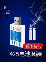 New Kawasawa Electronic Drift Rechargeable Battery CR425 Luminous Fish Rafting Recyclable Charging Universal Lithium Battery Night Fishing