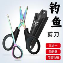 New Fishing Scissors Three-in-one Fishing Box Special Shea Fish Line Lead Leather Road Subportable Decoupling Stainless Steel Small Cut
