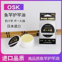 New Japan OSK Maintenance Oil Wipe Rod Oil Sea Rod Bench Fishing Rod Fishing Rod Rod Road Subpole Guard