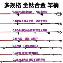 New full titanium alloy rod slightly raft rod with slightly lead soft tail Hard tail Rod Raft Rod Valve Rod slightly luminous electronic