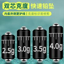 New Ruimei double core gram lead drop competitive scale lead big sports soft core double core fast lead fall fast