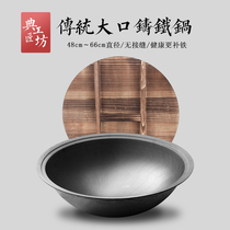 Large iron pot cast iron pot old hand-made saucepan commercial household round wok uncoated thickened raw iron pot