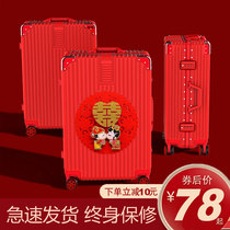 Wedding suitcase Dowry box Red box Trolley box Female suitcase Wedding password Bride dowry box pair
