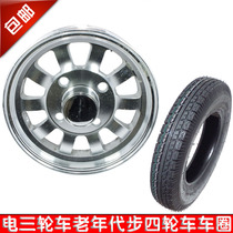 Electric tricycle wheel hub 300 350 400 3 00 3 50 Wheel 4 00-10 Old scooter rim