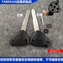 Yamaha Xunying Qiaoge I Fortune Cygnus Liying 125Z4 Qiaoge universal magnetic lock key embryo Key embryo
