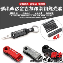 Suitable for Benda 250 Jinjira 300 modification key shell BOX400 folding key set Key embryo key cover