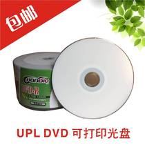 索尼UPL光盘刻录盘dvd空白光盘16X光碟dvd碟片 dvd-r刻录光盘50片