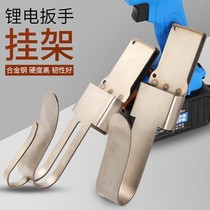 Multifunctional electric wrench adhesive hook new stainless steel waist frame bracket woodworking rack rack rack safety