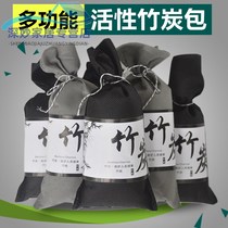 Shoes deodorant activated carbon bag shoes plug car air purification new house in addition to formaldehyde and odor moisture-proof bamboo charcoal bag