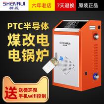 Semiconductor electric boiler household heating 220v rural coal to floor heating radiator automatic electric wall-mounted boiler 380V