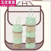 Portable moisture-proof and sealed can baby large-capacity box for out-of-box baby milk powder small portable box moisture-proof sub-box