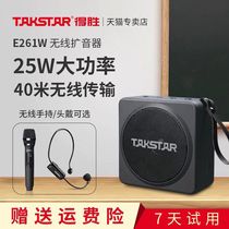 To Win E261W Little Bee Wireless Megaphone Holds Microphone Teachers Class Treasure Outdoor Bluetooth Player