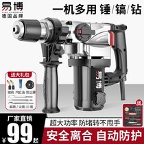 German brand electric hammer electric pick Multifunctional industrial grade impact drill Concrete engineering high-power electric drill Household