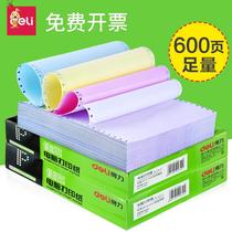 Jiaxuan computer needle printing paper two equal copies triple quadruple five couplets two equal parts three equal copies 80 columns Taobao delivery order 241 color needle type continuous single couplet paper