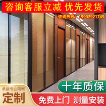 Shenzhen office glass partition wall custom aluminum alloy single double glass frost belt shutter transparent high compartment household