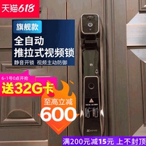 Fluorite DL30VS DL20VC push-pull fingerprint electronic password lock Intelligent with cats eye lock security door cloud