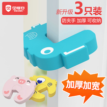Baby anti-pinch hand door card child door clip baby safety protection Carmen door stop anti-closing artifact sliding door plug